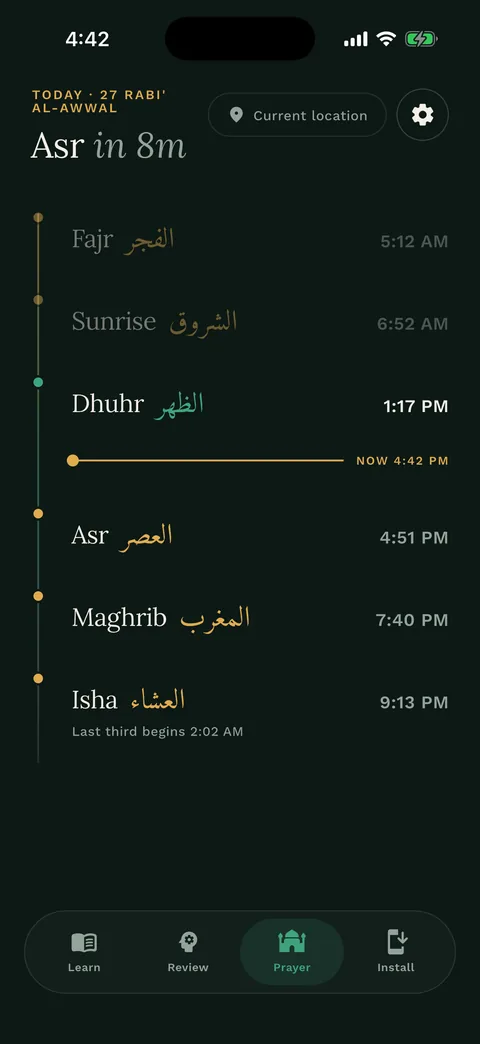 The prayer times screen: a timeline of the day's prayers in Arabic with a now marker between two of them, calculated on the device